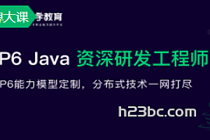 奈学-Java资深研发工程师2022八期