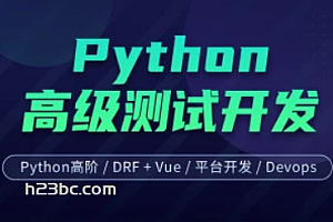 lemon python高级软件测试开发工程师2021