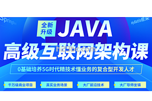 达内Java企业级应用开发(2022.02最新完结)