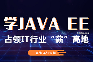 百知-Java精英班|2022年独家无密|Java教程推荐