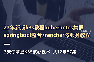新版容器编排k8s最佳实践kubernetes+Rancher2.x||第一季