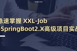 小D课堂-2022年新版分布式调度XXL-Job+SpringBoot2.X项目实战