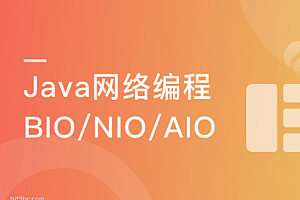 一站式学习Java网络编程 深度理解BIO/NIO/AIO
